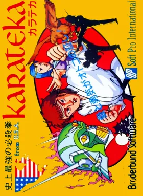 Karateka (Japan) (Beta) box cover front